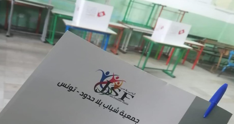 رئاسية 2024 : شباب بلا حدود تعتبر نسبة الإقبال على الاقتراع مقبولة وأضعفها في صفوف الشباب