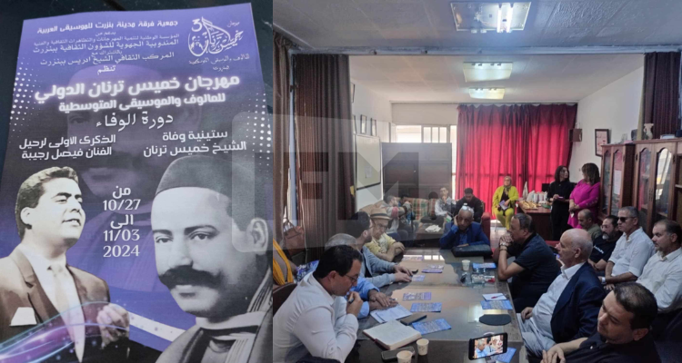 بنزرت : تنظيم مهرجان خميس ترنان الدولي للمالوف والموسيقى المتوسطية