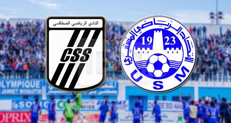 الجولة 8 ذهابا: تأخير موعد انطلاق  مباراة الاتحاد المنستيري والنادي الصفاقسي