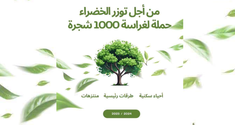 توزر: حملة خضراء واسعة لزراعة 1000 شجرة 