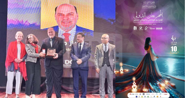 جربة: افتتاح  الدورة 10للمهرجان الدولي للفيلم الوثائقي والروائي القصير