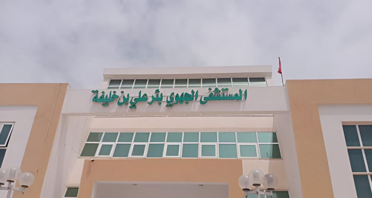 تعطّل مشروع المستشفى الجهوي بئر علي بن خليفة: النيابة العمومية تأذن بفتح بحث تحقيقي