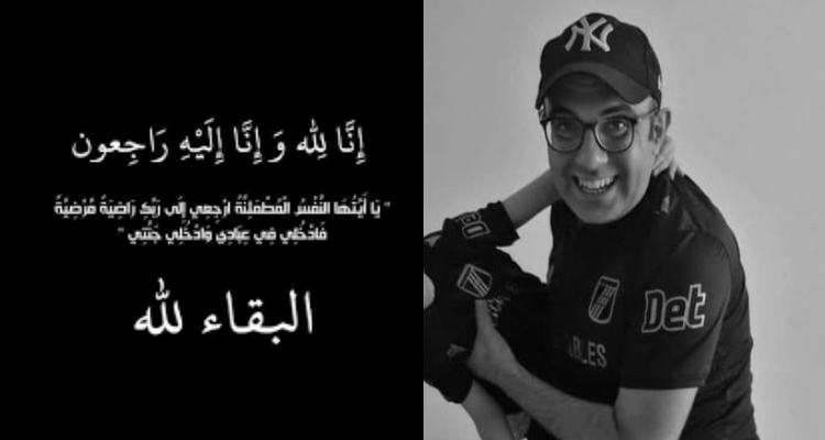 وفاة محب النادي الصفاقسي أثناء متابعة مباراة فريقه أمام الأولمبي الباجي