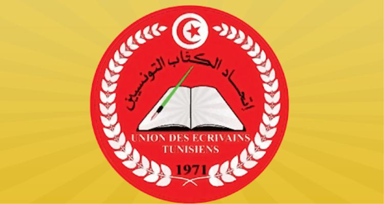 اتحاد الكتاب التونسيين يندد بقرار إخلاء مقره ويؤكد تمسكه بحقوق الكتاب والمثقفين