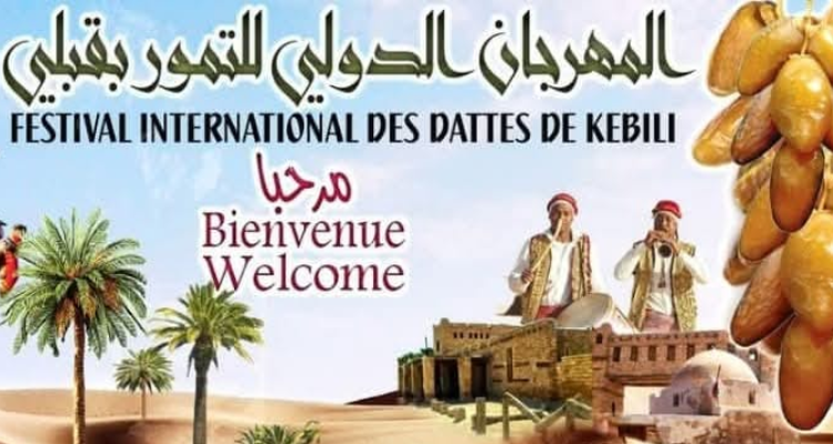 قبلي: تأجيل فعاليات المهرجان الدولي للتمور