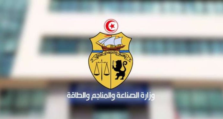 تسمية جديدة بوزارة الصناعة