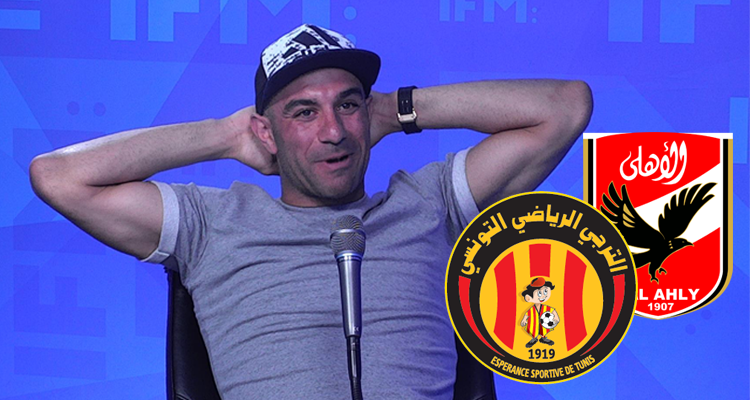 أيمن عبد النور : أنا نحب بلادي أما برجولية باش نشجع الأهلي ضد الترجي
