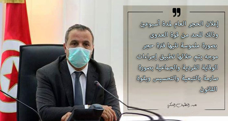 Abdellatif Mekki suggère un confinement de deux semaines