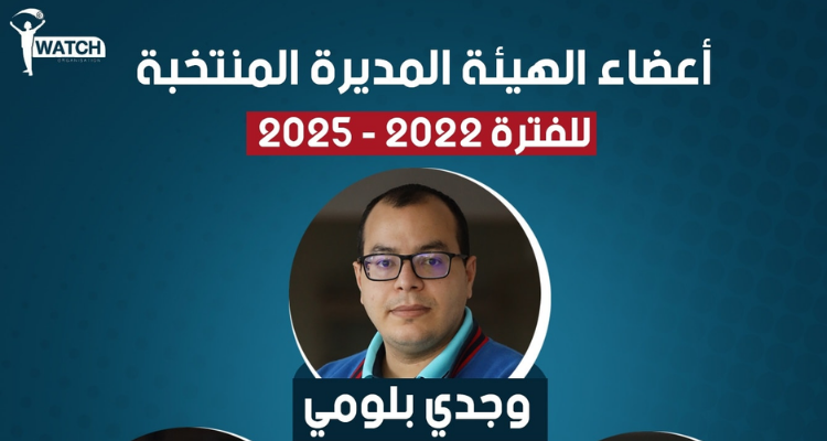 Election d’un nouveau comité de direction pour I Watch