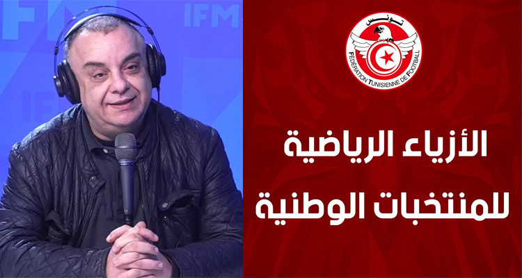 Hatem Belhaj recommande à la FTF de payer