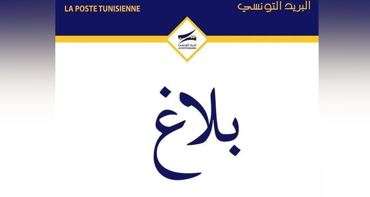 Fête des mères : La Poste assure une permanence dimanche