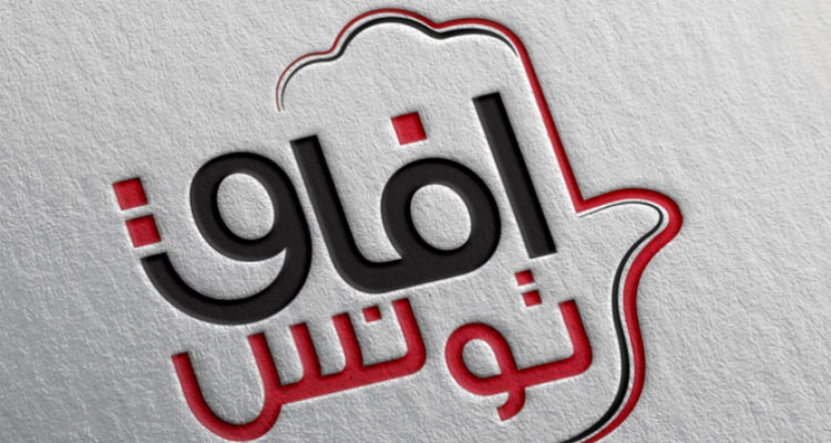 Afek Tounes refuse la démarche autoritaire de Kais Saied