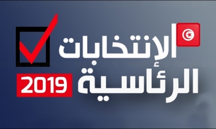 منتصف ليلة الجمعة تنتهي مرحلة الحملة الانتخابية لرئاسية 2019 ويبدأ الصمت الانتخابي