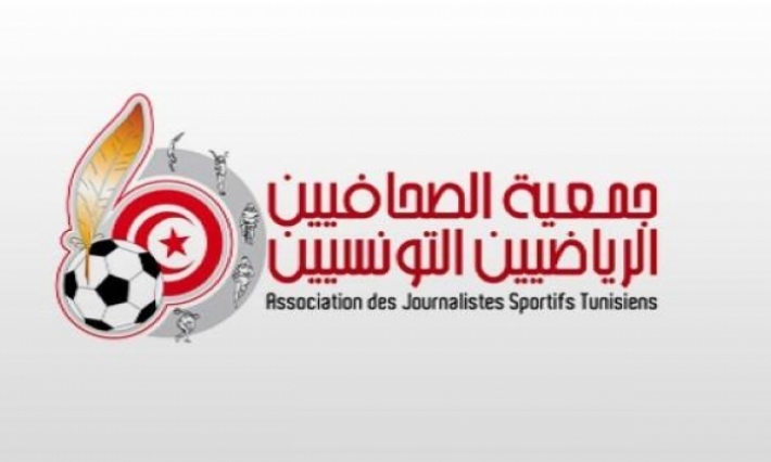 أعضاء جمعية الصحافيين الرياضيين التونسيين يدعون إلى عقد جلسة عامة لانتخاب الهيئة المديرة 