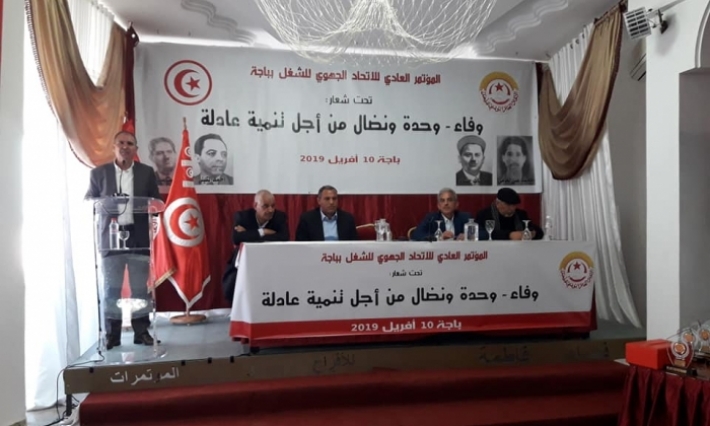 باجة: تدخل الأمن لإخراج الطبوبي من مقر انعقاد المؤتمر الجهوي للشغل إثر احتجاج وغضب عمال الحضائر