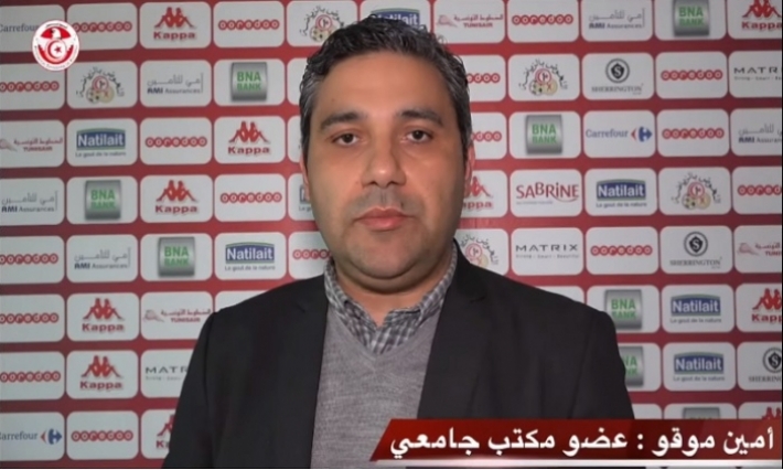 أمين موقو: مركز متكامل للطب الرياضي سينضاف إلى انجازات جامعة كرة القدم (فيديو) 
