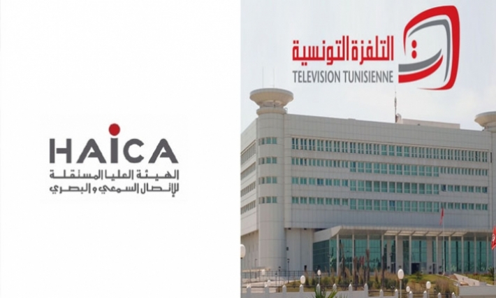 الهايكا توافق على طلب التلفزة التونسية إجراء مناظرات بمشاركة نبيل القروي