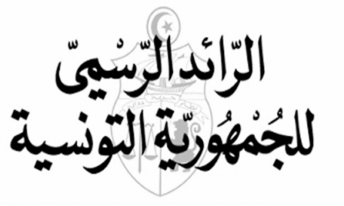 صدور أمر حكومي يتعلق بإجراءات تنفيذ القرارات الصادرة عن الهياكل الأممية المختصة المرتبطة بمنع تمويل الإرهاب