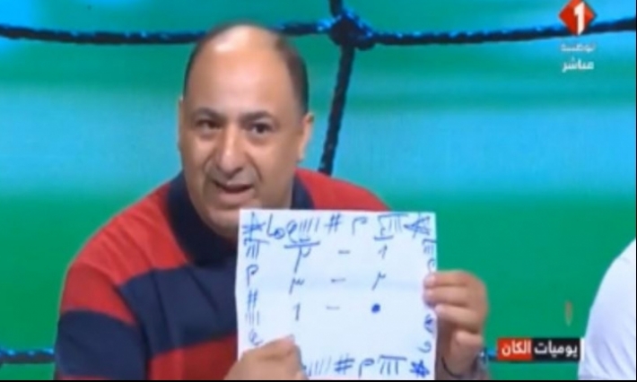 أثار موجة كبيرة من النقد والسخرية: العراف محسن العيفة يؤكد أنه كبل حركة حارس غانا خلال ركلة جزاء الفرجاني ساسي