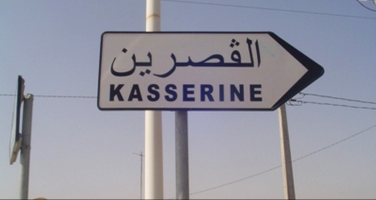 القصرين