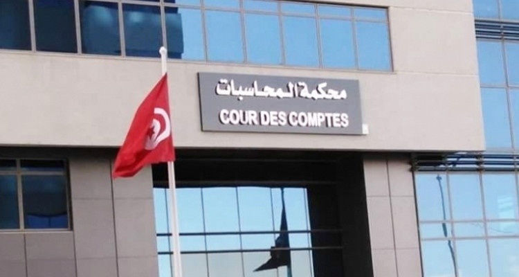 محكمة المحاسبات