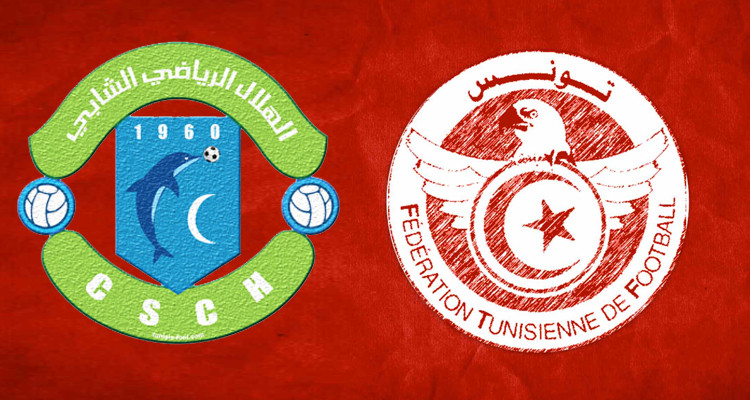 هلال الشابة، الجامعة التونسية لكرة القدم