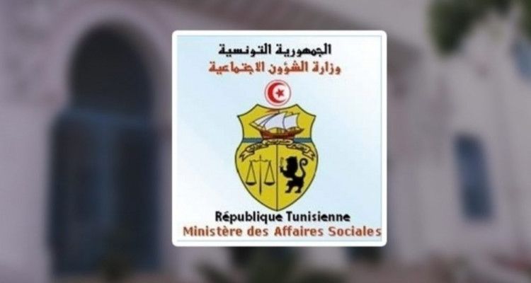 وزارة الشؤون الاجتماعية