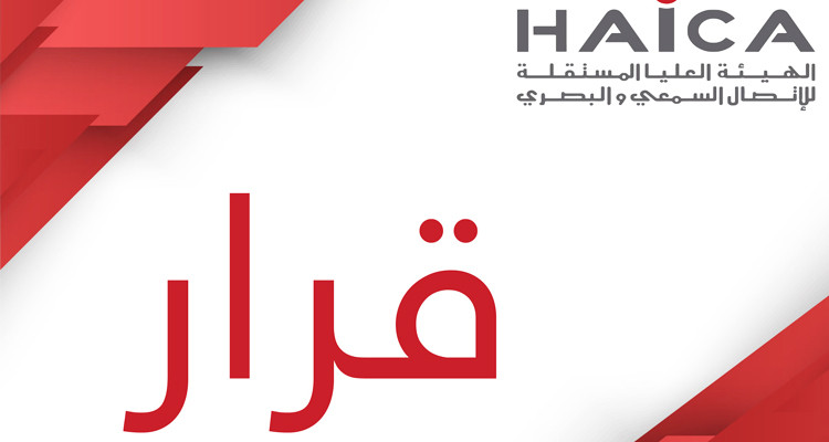 الهايكا