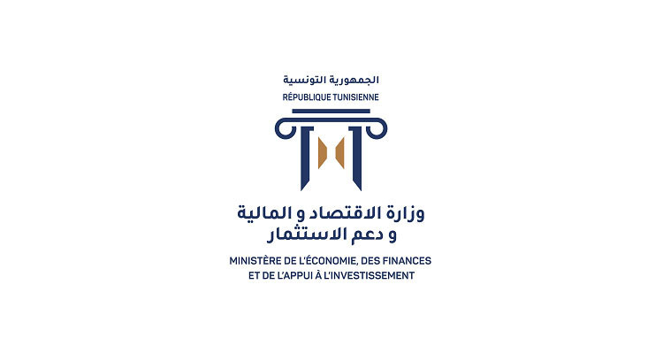 وزارة المالية