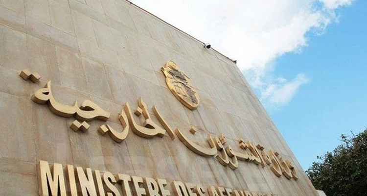 وزارة الشؤون الخارجية