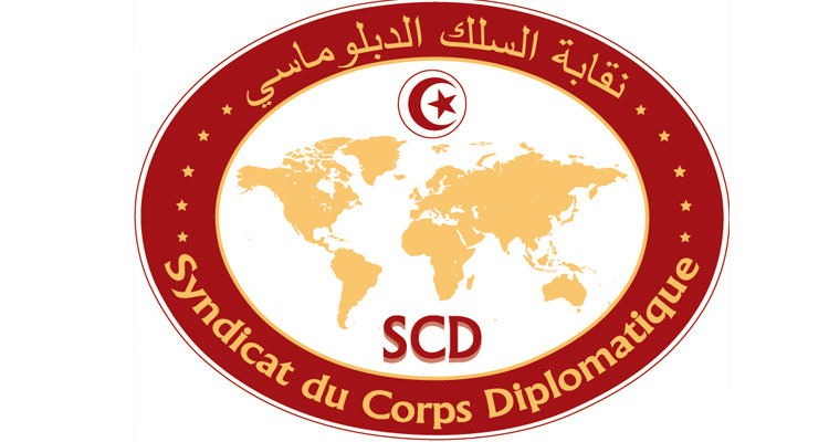 نقابة السلك الدبلوماسي