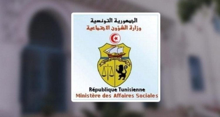 وزارة الشؤون الاجتماعية