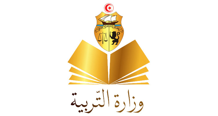 وزارة التربية