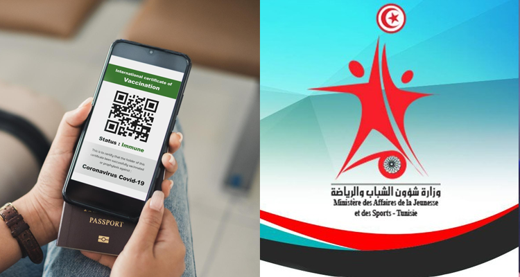 وزارة الرياضة تنظم عملية بيضاء خاصة بجواز تلقيح كورونا