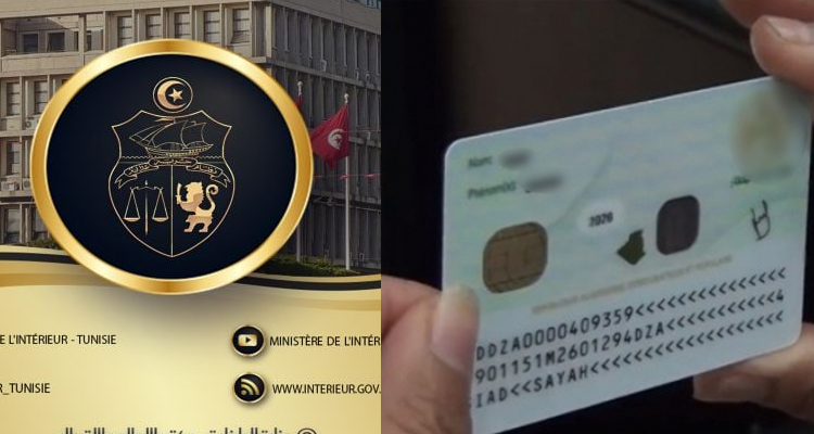 المجلس الأعلى لقوات الأمن الداخلي ينظر في عديد الملفات