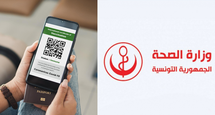 تمكين الأشخاص المعفيين من التلقيح من جواز صحي خصوصي
