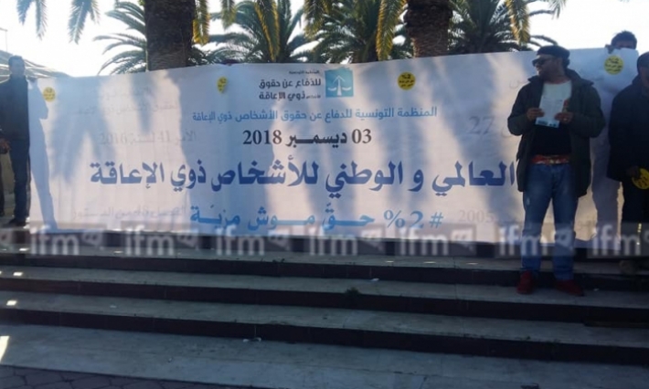 وقفة احتجاجية لذوي الإعاقة أمام مجلس نواب الشعب