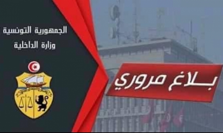 سليانة: انقطاع حركة المرور بالطريق الوطنية رقم 18 الرابطة بين بورويس الفلاحى ومدينة السرس