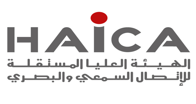 3 أحزاب تدعو الهايكا إلى التصدي لوضع قيس سعيّد يده على الإعلام العمومي