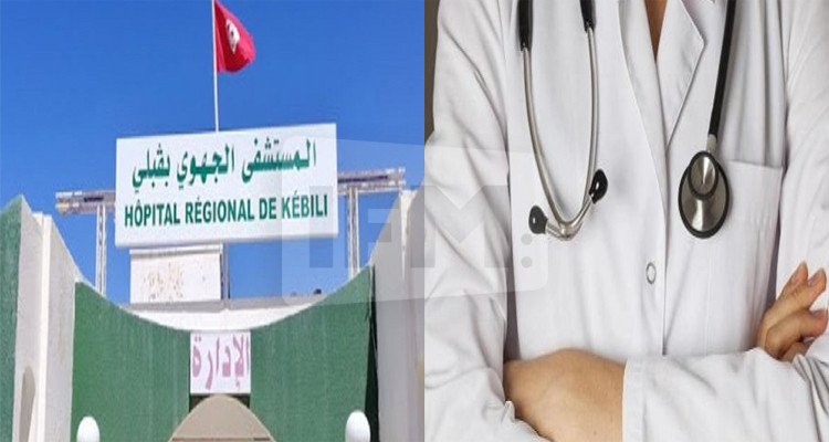 قبلي: النقابة الأساسية للصحة تقرر تنفيذ إضراب  عن العمل بالمستشفى الجهوي
