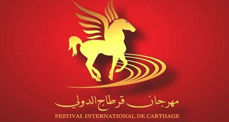 فتح باب الترشح للمشاركة في الدورة 56 لمهرجان قرطاج الدولي لسنة 2022
