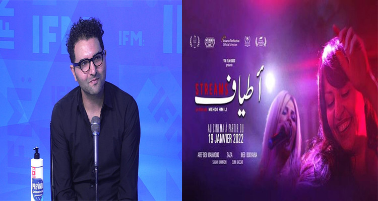 مهدي الهميلي: فخور بأن أكون مخرج الأعمال الجريئة
