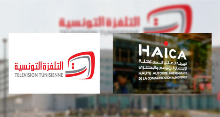 الهايكا توجه لفت نظر لمؤسسة التلفزة التونسية