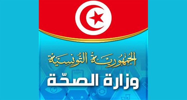 وزارة الصحة تدين الاعتداءات على منظوريها ومؤسساتها