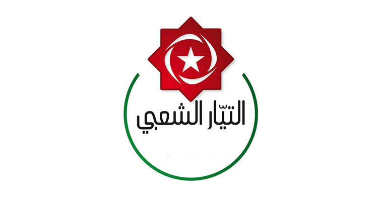 التيار الشعبي: اجتماع مكتب البرلمان المجمّد خطوة للتمرد على الدولة