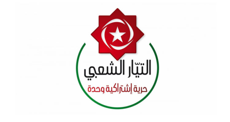 التيار الشعبي يدعو إلى تمديد العمل بالاستشارة الالكترونية ووضع دستور جديد
