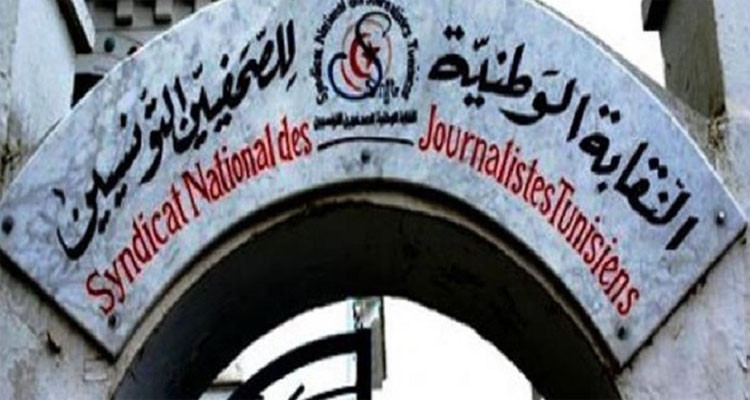 نقابة الصحفيين تعدل موعد إضراب الإعلام العمومي من 1 إلى 2 أفريل