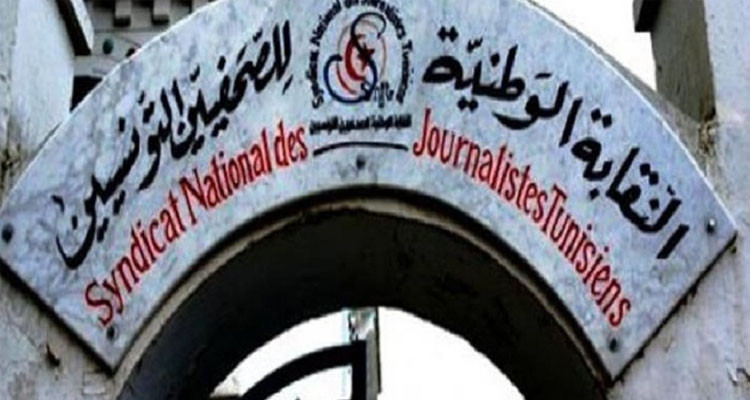 نقابة الصحفيين تدعو إلى تنفيذ وقفة تضامنية مع الصحفي خليفة القاسمي وزميليه