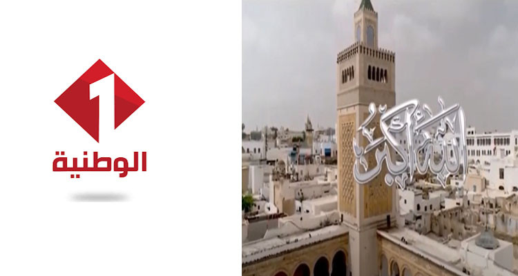 مصدر من التلفزة الوطنية يوضح بخصوص بث آذان المغرب قبل ساعة من موعده