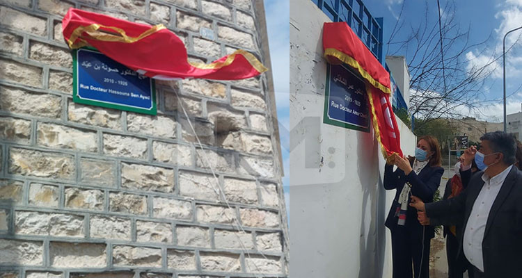 بلدية تونس تدشن  نهجين يحملان أسماء لأعلام تونسية